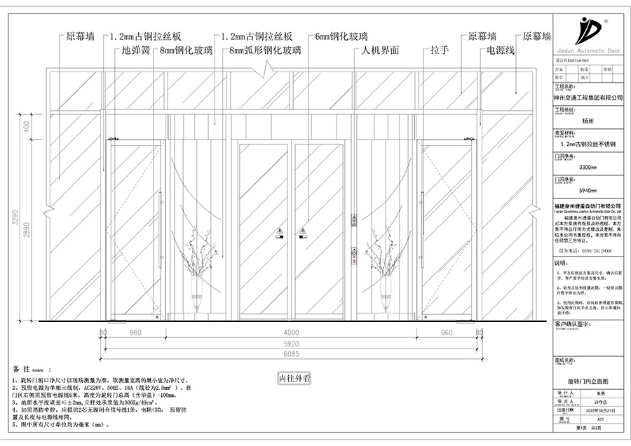 泉州捷盾自動(dòng)門