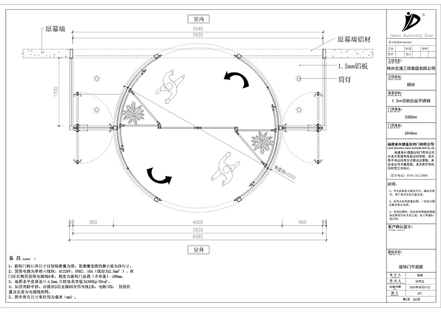 泉州捷盾自動(dòng)門