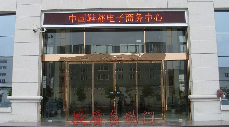 中國鞋都電子商務(wù)中心
